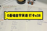 怎么自学英语口语_怎么自学英语