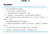 包含考研英语二mba联考英语二的区别的词条