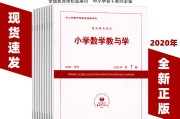 小学数学教育杂志_小学数学教育杂志是什么级别的刊物