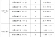 英语六级报名时间2022年下半年_2022年6月英语六级报名时间