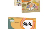 小学语文三年级课本下册(小学语文三年级课本)