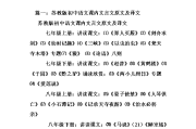 初中语文文言文大全及翻译资料下载(初中语文文言文大全txt)