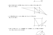 初中数学经典大题及解析答案(初中数学经典大题)