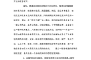 初中数学教育教学论文_初中数学教育教学论文新课标