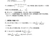 高中数学题目及答案及解析(高中数学题及题型含答案)