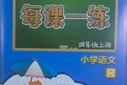 小学语文课程标准2021部编版pdf(小学语文课程标准2021)