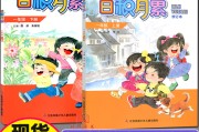 小学语文一年级下册日积月累_小学语文一年级下册日积月累原文