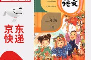 二年级语文课本下册电子版人教版(二年级语文课本下册电子版)