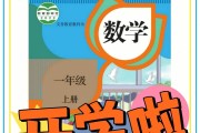 小学数学网课开场白和结束语_小学数学网课开场白