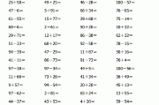 小学一年级计算题20以内连加连减100道(小学一年级计算题)