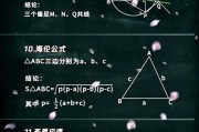 初中数学竞赛公式定理大全(初中超纲却超级好用的定理)