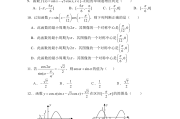 高中数学竞赛题_高中数学竞赛题库