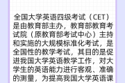 全国英语四级考试报名官网_英语四级考试报名官网成绩查询