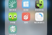 学英语哪个app最实用好用(学英语哪个app最实用)