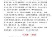 高中必背古诗文14篇目录_高中必背古诗文14篇