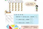 小学数学电子课本北师大版_小学数学电子课本北师大版百度网盘