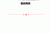 高中英语作文题目及要求_高中英语作文题目及要求范文