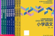 初中语文课程标准pdf(初中语文课程标准2022部编版)