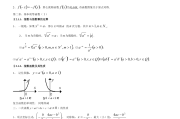 高中数学公式如何牢记(高中数学公式怎么记)