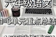 小学语文知识大全六年级下册_六年级下册语文知识大集结