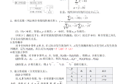 高中数学全部知识点_高中数学全部知识点讲解视频