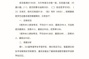 初中语文试卷分析报告(初中语文试卷分析)