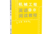 机械工程专业英语原文及翻译pdf(机械工程专业英语原文及翻译)