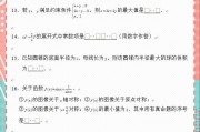 高中数学竞赛主要考哪方面内容?_高中数学竞赛有哪些比赛