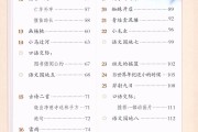 小学语文下册电子课本人教版(小学语文下册电子课本)