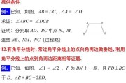 初中数学题辅助线技巧(初中数学辅助线技巧最强总结)