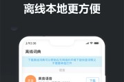 翻译英语用的软件有哪些_翻译英语用哪个软件好