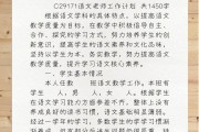 七年级上册语文教学工作计划教学重难点_七年级上册语文教学工作计划