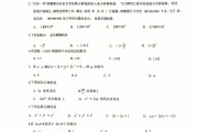 初一数学期中考试试卷分析报告_初一数学期中考试试卷