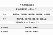 英语六级报名时间2022年下半年安徽(英语六级报名时间2022年下半年安徽省)