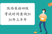 英语六级考试时间2023年上半年报名时间_英语六级考试时间2023年上半年