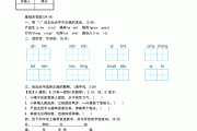 小学语文课程标准考试题及答案2023_小学语文课程标准考试题及答案