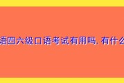 高考英语口语考试很重要吗_高考英语口语考试有用吗