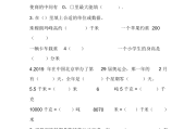 小学三年级下册数学题(小学三年级下册数学题500道)