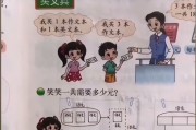 包含小学数学教材插图问题是怎么回事的词条