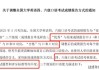 全国大学生英语四级报名入口官网(全国大学生英语四级报名入口官网查询)