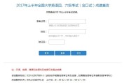 大学英语六级报名入口官网_大学英语六级报名入口官网网址