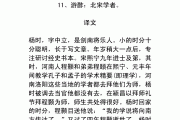 文言文短篇翻译_文言文短篇翻译大全