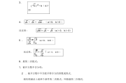 初中数学知识点总结pdf_初中数学知识点总结pdf下载