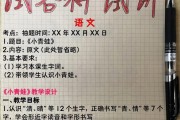 小学语文教师资格证考试科目_小学语文教育教资考什么