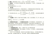 初中数学辅导老师工作内容_初中数学辅导总结