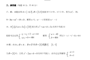 高中数学科目三答案_高中数学科目三答案2022