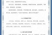 初中语文文言文背诵篇目_初中文言文必背篇目34篇