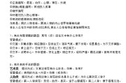 高中语文答题技巧知识点总结归纳大全_高中语文答题技巧知识点总结归纳