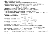 初中数学第一单元知识点下(初中数学第一单元知识点)