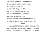 文言文狼译文_文言文狼译文简短